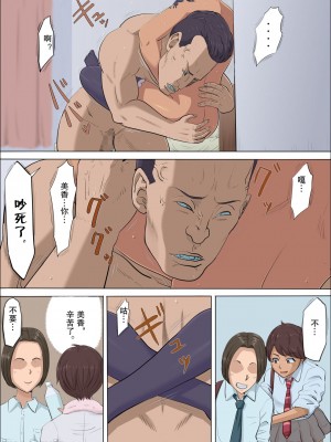 [こっとん堂] この時、女の子は、 [中国翻訳]_72