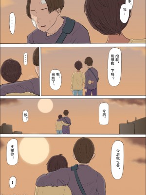 [こっとん堂] この時、女の子は、 [中国翻訳]_77