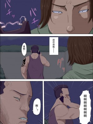 [こっとん堂] この時、女の子は、 [中国翻訳]_03