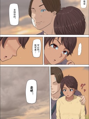 [こっとん堂] この時、女の子は、 [中国翻訳]_78