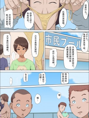 [こっとん堂] この時、女の子は、 [中国翻訳]_21