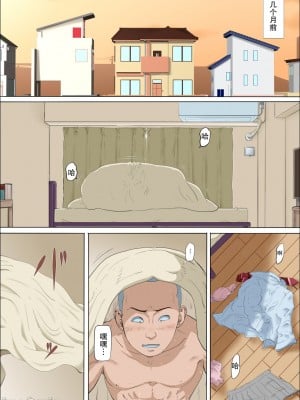 [こっとん堂] この時、女の子は、 [中国翻訳]_07