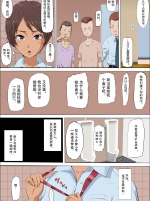 [こっとん堂] この時、女の子は、 [中国翻訳]_37