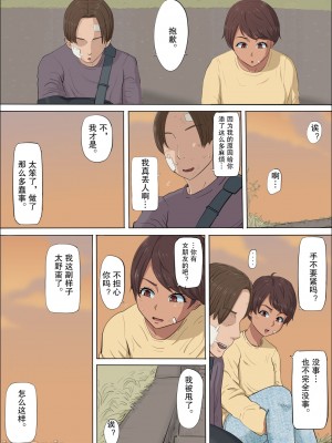 [こっとん堂] この時、女の子は、 [中国翻訳]_76