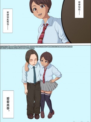 [こっとん堂] この時、女の子は、 [中国翻訳]_88