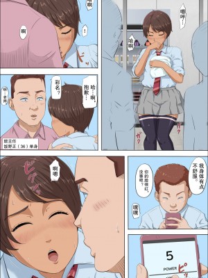 [こっとん堂] この時、女の子は、 [中国翻訳]_35