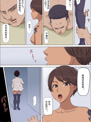 [こっとん堂] この時、女の子は、 [中国翻訳]_74