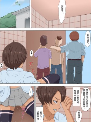 [こっとん堂] この時、女の子は、 [中国翻訳]_41