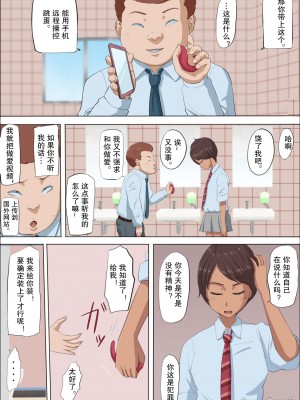 [こっとん堂] この時、女の子は、 [中国翻訳]_31