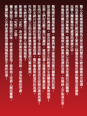 [第13艦隊] 巨乳戦乙女ヴァルキリー生ハメ交尾戦記 第3話(戦乙女ヴァルキリー) [老獅機個人漢化]_02