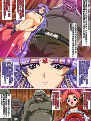 [第13艦隊] 巨乳戦乙女ヴァルキリー生ハメ交尾戦記 第3話(戦乙女ヴァルキリー) [老獅機個人漢化]_03