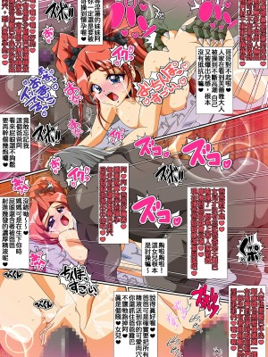 [第13艦隊] 巨乳戦乙女ヴァルキリー生ハメ交尾戦記 第3話(戦乙女ヴァルキリー) [老獅機個人漢化]_25