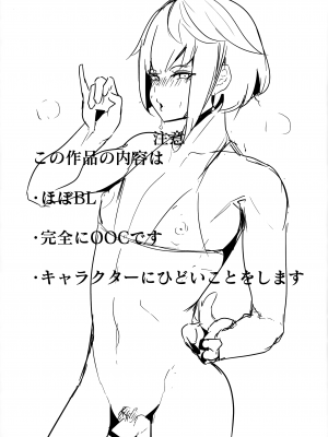(C103) [粉罠 (粉香蕉)] 原神らくがき薄い本♂ (原神)｜原神的小薄本♂  [贱兔汉化组]_02
