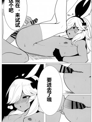 (C103) [粉罠 (粉香蕉)] 原神らくがき薄い本♂ (原神)｜原神的小薄本♂  [贱兔汉化组]_06