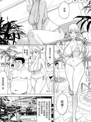 [幻想ポンプ (福本眞久)] エッチな風習がある過疎集落のお話4 [中国翻訳]_19