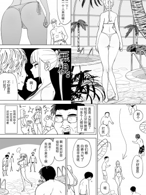 [幻想ポンプ (福本眞久)] エッチな風習がある過疎集落のお話4 [中国翻訳]_21