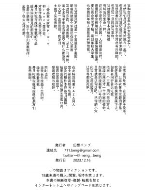 [幻想ポンプ (福本眞久)] エッチな風習がある過疎集落のお話4 [中国翻訳]_27