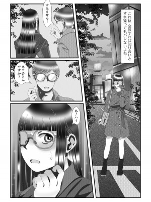 [アンソロジー]おしっ娘☆でちゃう!! for Digital Vol.8 [DL版]_059