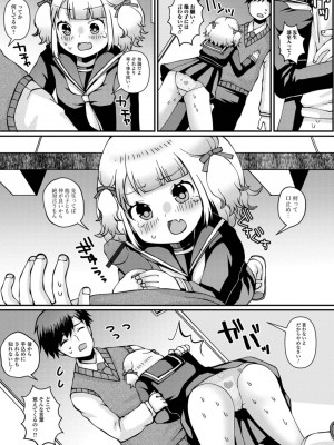 [アンソロジー]おしっ娘☆でちゃう!! for Digital Vol.8 [DL版]_078