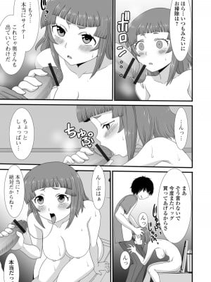 [アンソロジー]おしっ娘☆でちゃう!! for Digital Vol.8 [DL版]_019