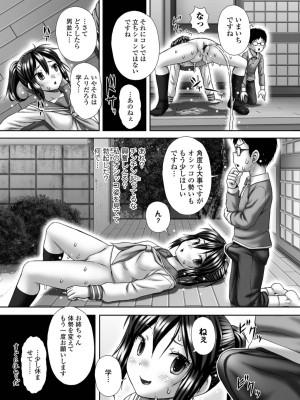 [アンソロジー]おしっ娘☆でちゃう!! for Digital Vol.8 [DL版]_027
