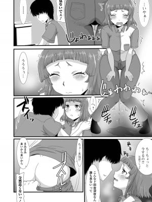 [アンソロジー]おしっ娘☆でちゃう!! for Digital Vol.8 [DL版]_010