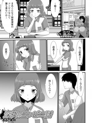 [アンソロジー]おしっ娘☆でちゃう!! for Digital Vol.8 [DL版]_007