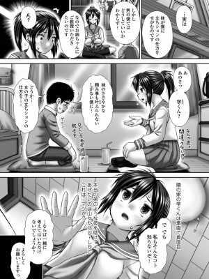 [アンソロジー]おしっ娘☆でちゃう!! for Digital Vol.8 [DL版]_023