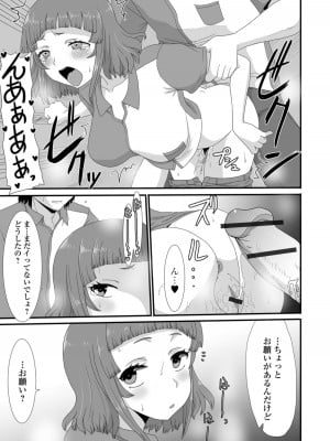 [アンソロジー]おしっ娘☆でちゃう!! for Digital Vol.8 [DL版]_013