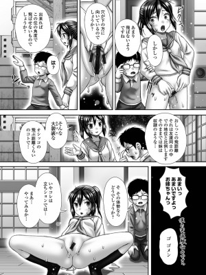 [アンソロジー]おしっ娘☆でちゃう!! for Digital Vol.8 [DL版]_025