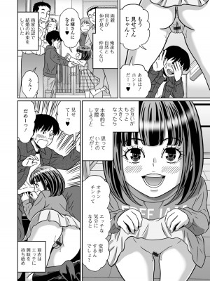 [アンソロジー]おしっ娘☆でちゃう!! for Digital Vol.8 [DL版]_040