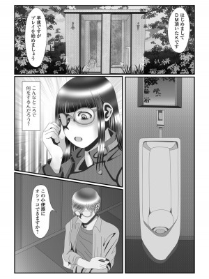 [アンソロジー]おしっ娘☆でちゃう!! for Digital Vol.8 [DL版]_060