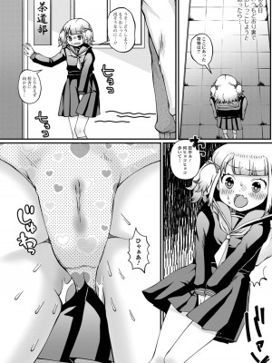 [アンソロジー]おしっ娘☆でちゃう!! for Digital Vol.8 [DL版]_076