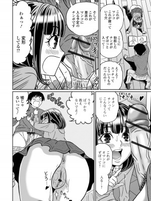 [アンソロジー]おしっ娘☆でちゃう!! for Digital Vol.8 [DL版]_046