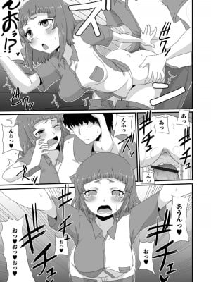 [アンソロジー]おしっ娘☆でちゃう!! for Digital Vol.8 [DL版]_011