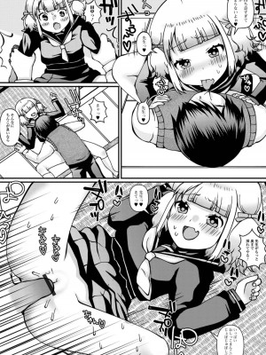 [アンソロジー]おしっ娘☆でちゃう!! for Digital Vol.8 [DL版]_082