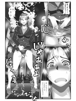 [アンソロジー]おしっ娘☆でちゃう!! for Digital Vol.8 [DL版]_056