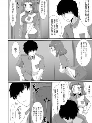 [アンソロジー]おしっ娘☆でちゃう!! for Digital Vol.8 [DL版]_008