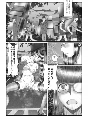 [アンソロジー]おしっ娘☆でちゃう!! for Digital Vol.8 [DL版]_069