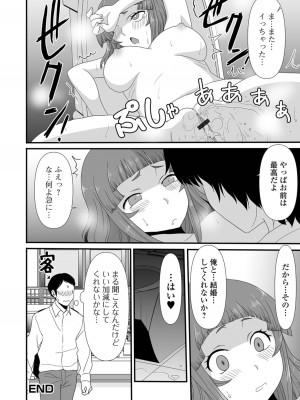 [アンソロジー]おしっ娘☆でちゃう!! for Digital Vol.8 [DL版]_022