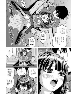 [アンソロジー]おしっ娘☆でちゃう!! for Digital Vol.8 [DL版]_044