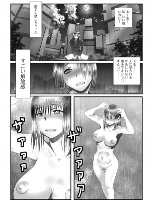[アンソロジー]おしっ娘☆でちゃう!! for Digital Vol.8 [DL版]_057