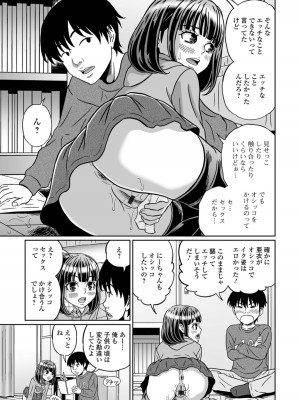 [アンソロジー]おしっ娘☆でちゃう!! for Digital Vol.8 [DL版]_045