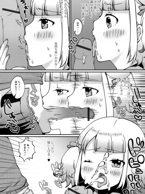 [アンソロジー]おしっ娘☆でちゃう!! for Digital Vol.8 [DL版]_079