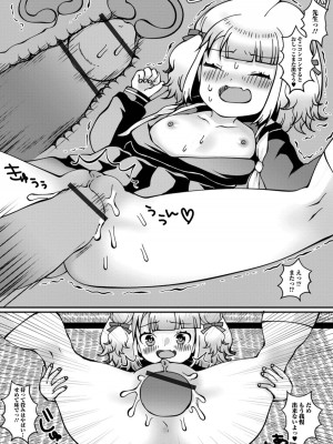[アンソロジー]おしっ娘☆でちゃう!! for Digital Vol.8 [DL版]_084