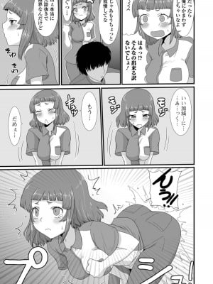 [アンソロジー]おしっ娘☆でちゃう!! for Digital Vol.8 [DL版]_009