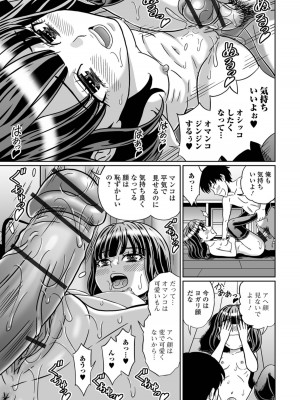 [アンソロジー]おしっ娘☆でちゃう!! for Digital Vol.8 [DL版]_049
