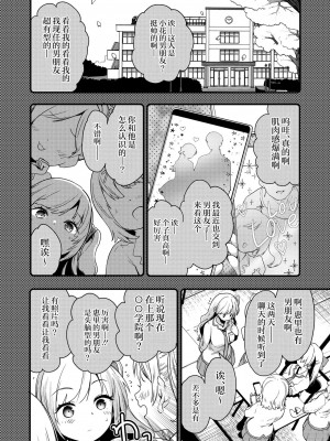[もず] せかんどすてっぷ (COMIC 快楽天ビースト 2024年5月号) [不咕鸟汉化组] [DL版]_05