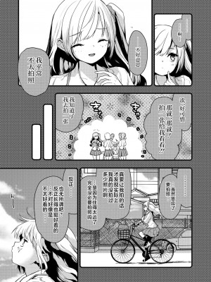 [もず] せかんどすてっぷ (COMIC 快楽天ビースト 2024年5月号) [不咕鸟汉化组] [DL版]_06