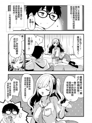 [もず] せかんどすてっぷ (COMIC 快楽天ビースト 2024年5月号) [不咕鸟汉化组] [DL版]_08